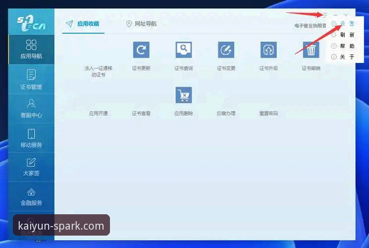 开云快速登录 开云体育平台快速登录方案详解