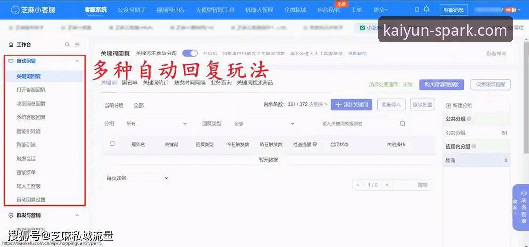开云体育平台官方客服渠道全面解析：从登录到问题解决的技术攻略