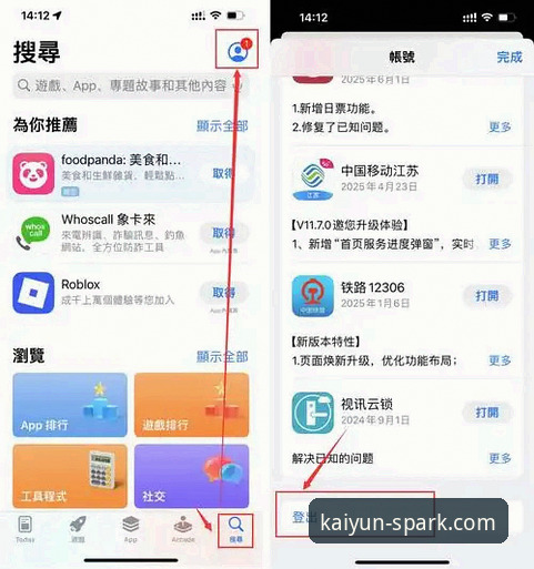 开云体育平台客户端下载实用指南：从安装到优化的必备知识