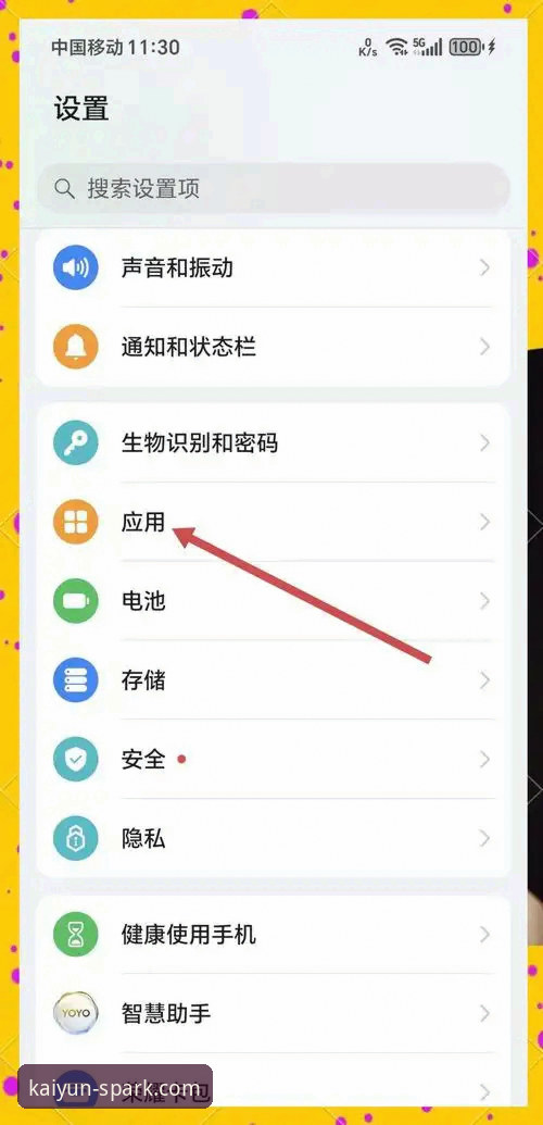 开云体育平台下载安装详解：从入门到精通的操作指南