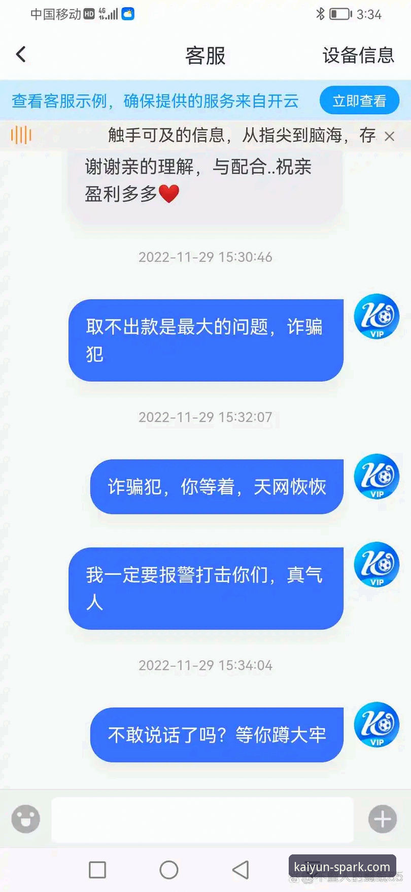 开云体育平台安全性质疑最新动态：用户数据与体验全解析