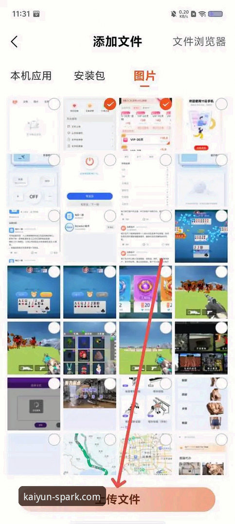 开云体育平台APP下载安装教程：从注册到使用的完整操作指南